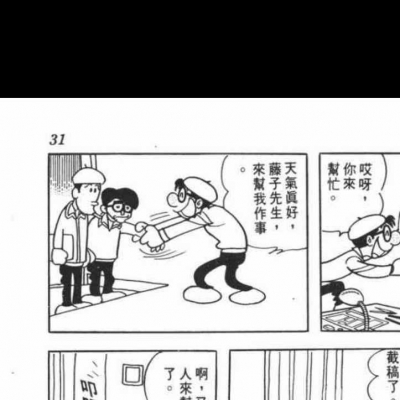 纸堡 纸堡漫画 纸堡在线漫画 动漫之家手机漫画