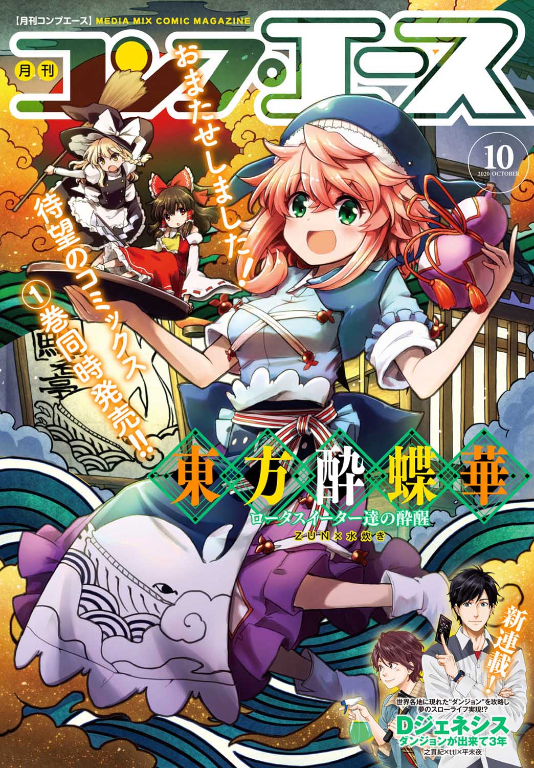 东方醉蝶华第10话 东方醉蝶华漫画 动漫之家漫画网