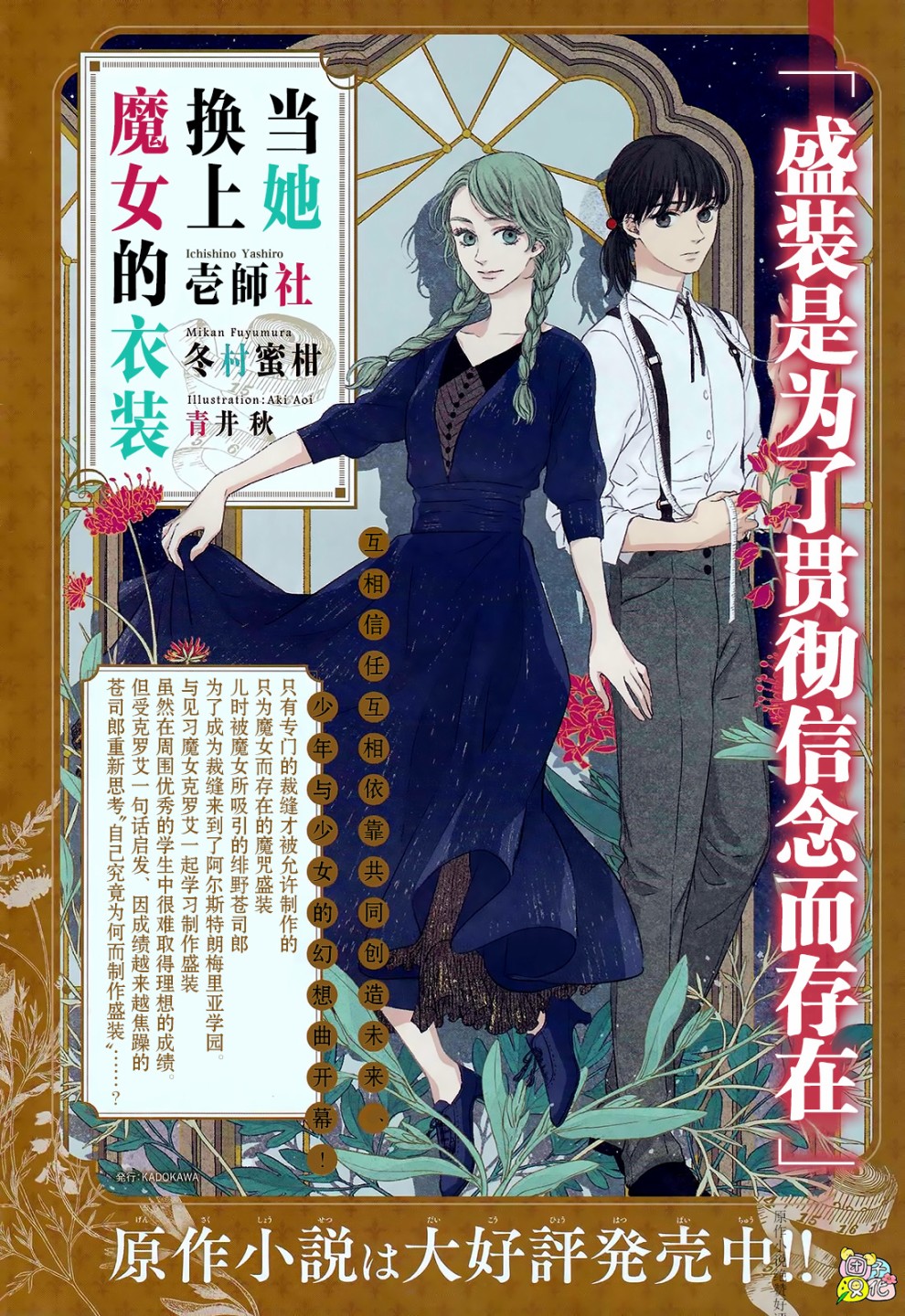 当她换上魔女的衣装 第01话 当她换上魔女的衣装漫画 动漫之家手机漫画