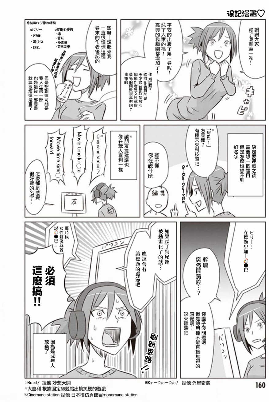 电影厨第08话 电影厨漫画 动漫之家漫画网