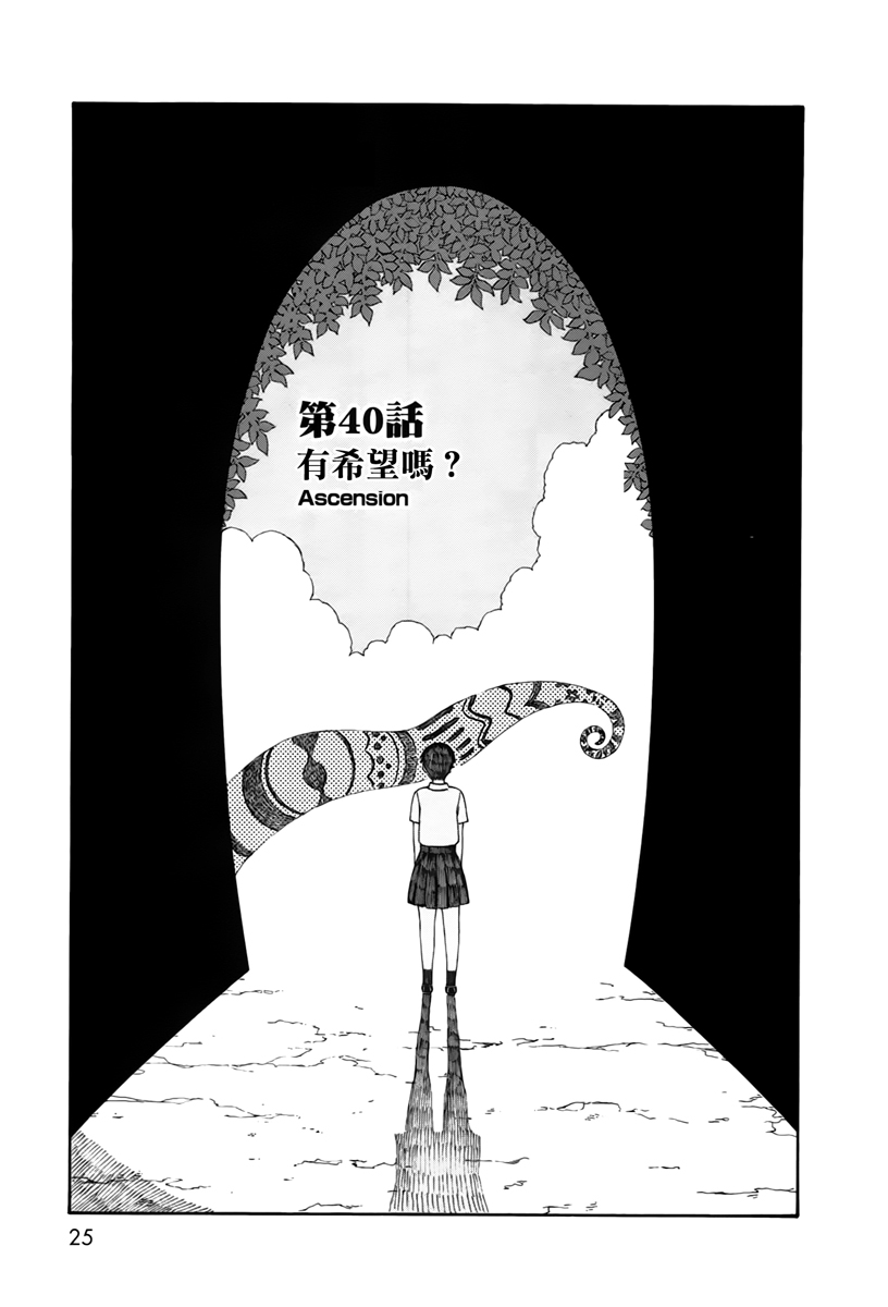 第七女子会彷徨第40话 第七女子会彷徨漫画 动漫之家漫画网