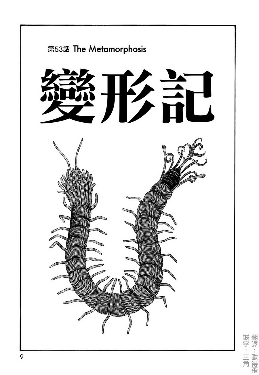第七女子会彷徨第53话 第七女子会彷徨漫画 动漫之家漫画网