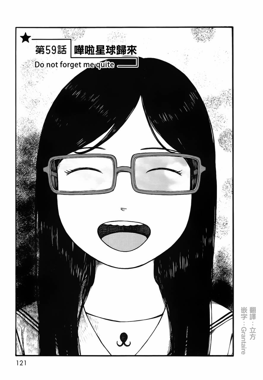 第七女子会彷徨第59话 第七女子会彷徨漫画 动漫之家漫画网