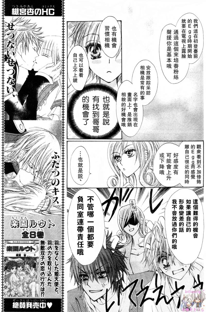 顶峰 Ch03 顶峰漫画 动漫之家手机漫画