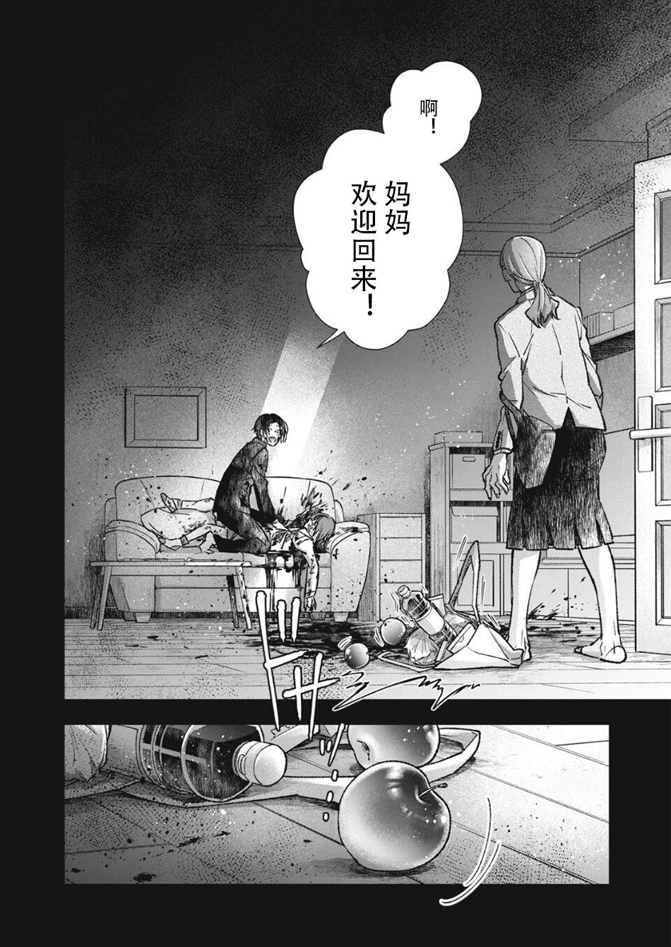 断罪六区_第13话-断罪六区漫画-动漫之家手机漫画