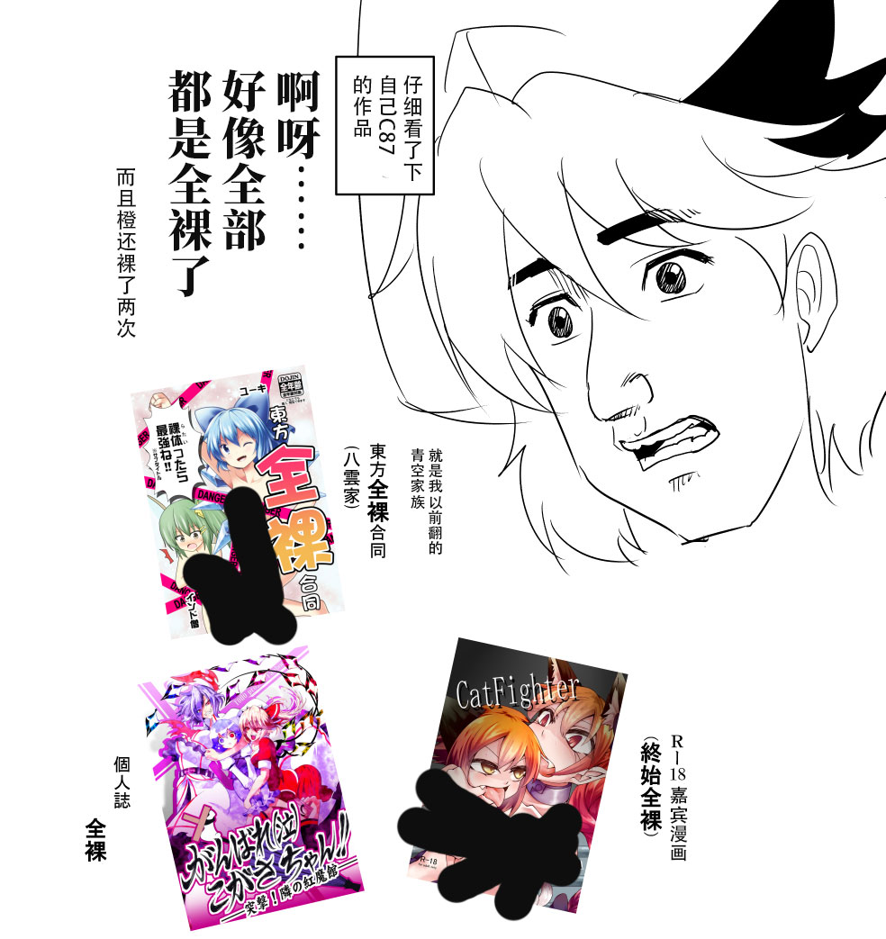 恶饿鬼报告漫画第49话 恶饿鬼报告漫画漫画 动漫之家漫画网