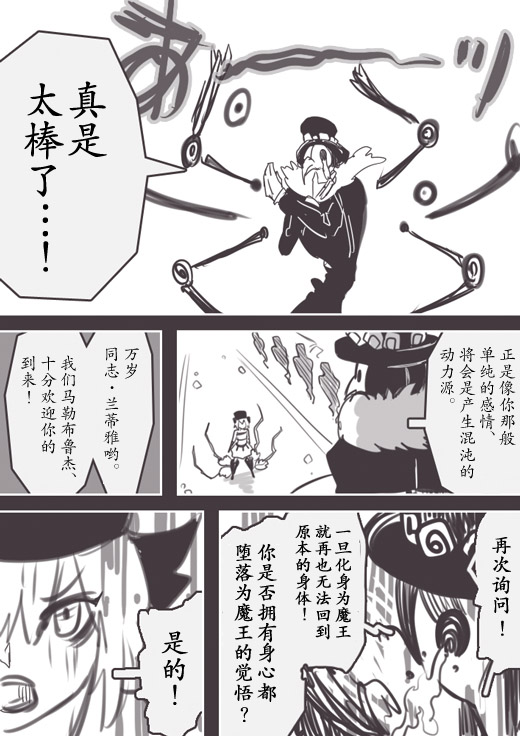 反乌托邦公职web版16 反乌托邦公职漫画 动漫之家漫画网