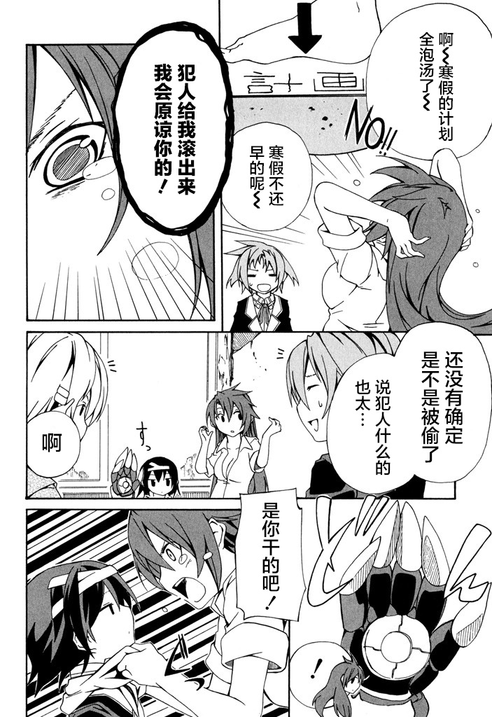 废墟部少女 第12话 废墟部少女漫画 动漫之家手机漫画