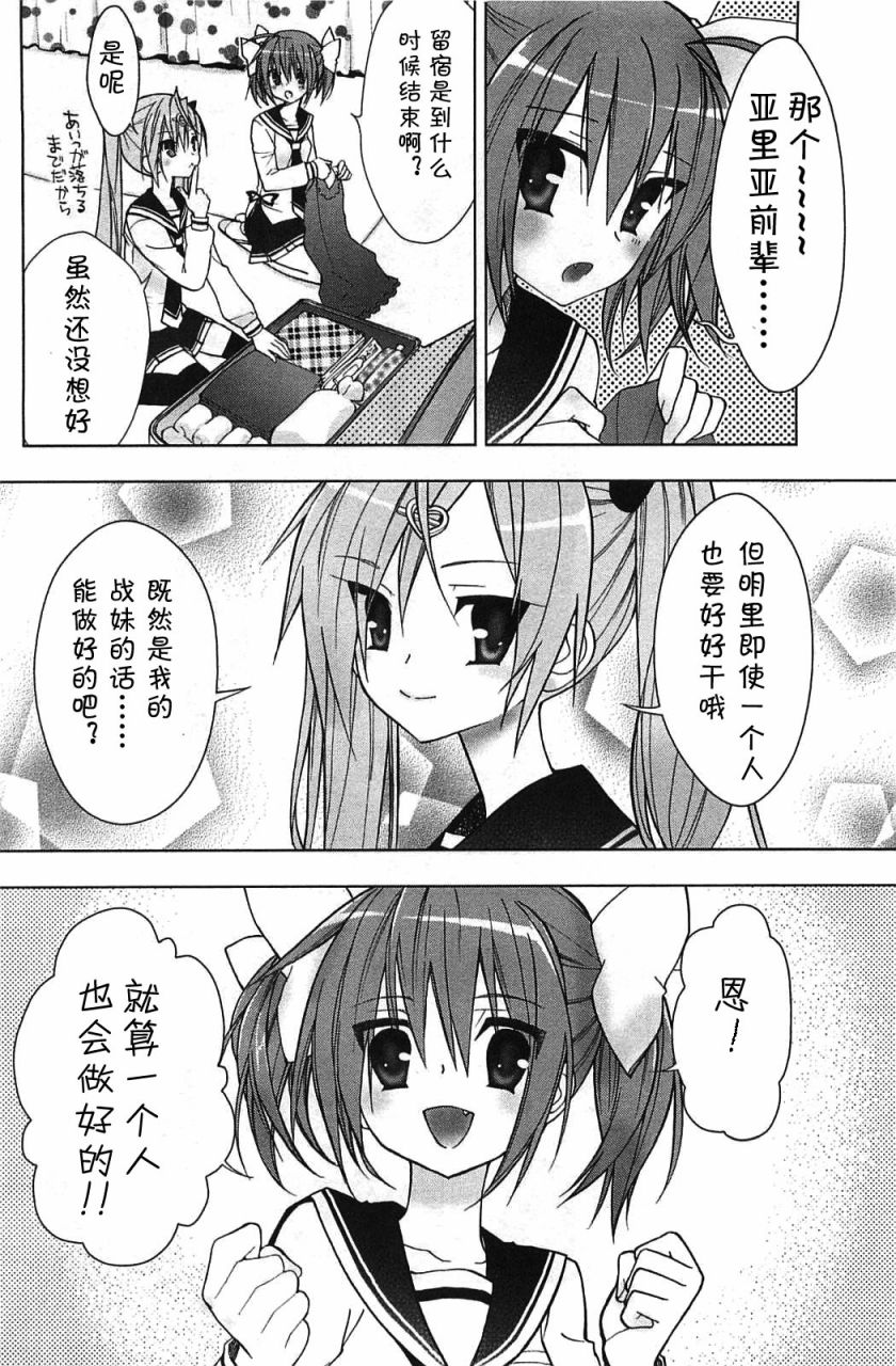 绯弹的亚里亚aa第05话 绯弹的亚里亚aa漫画 动漫之家漫画网