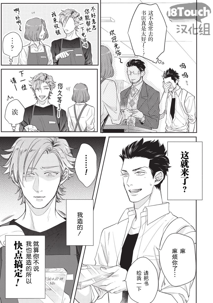 腐男子高校生活第01话 腐男子高校生活漫画 动漫之家漫画网