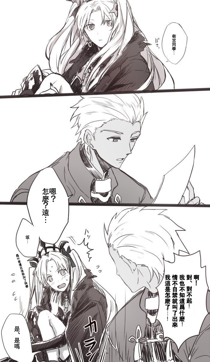 Fgo 同人 漫画