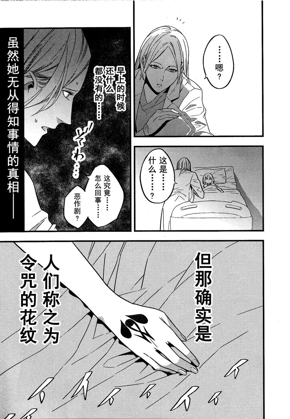 Fate Strange Fake第05话 Fate Strange Fake漫画 动漫之家漫画网