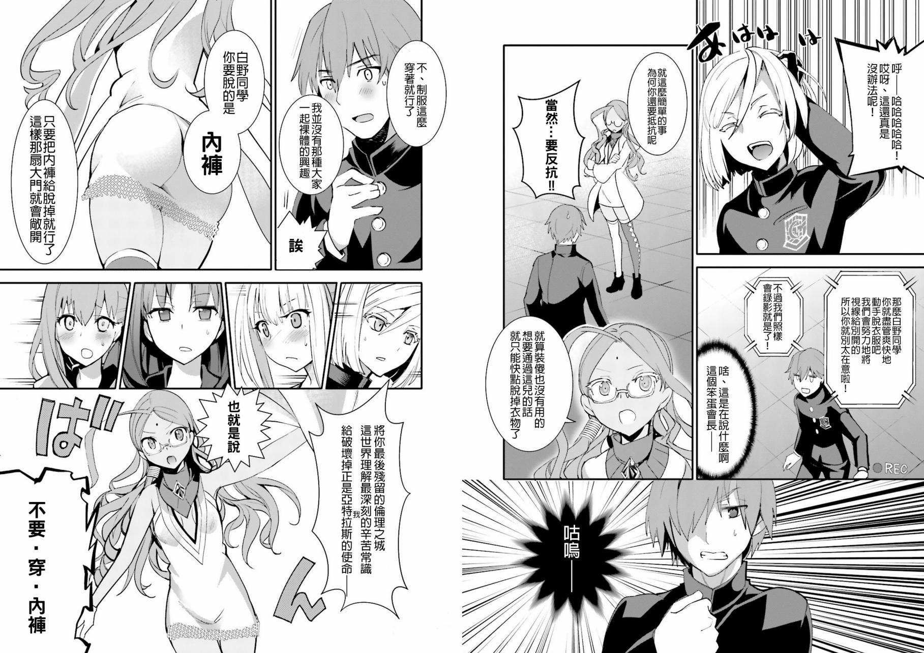 Fate Extra Ccc 第14话 Fate Extra Ccc漫画 动漫之家手机漫画