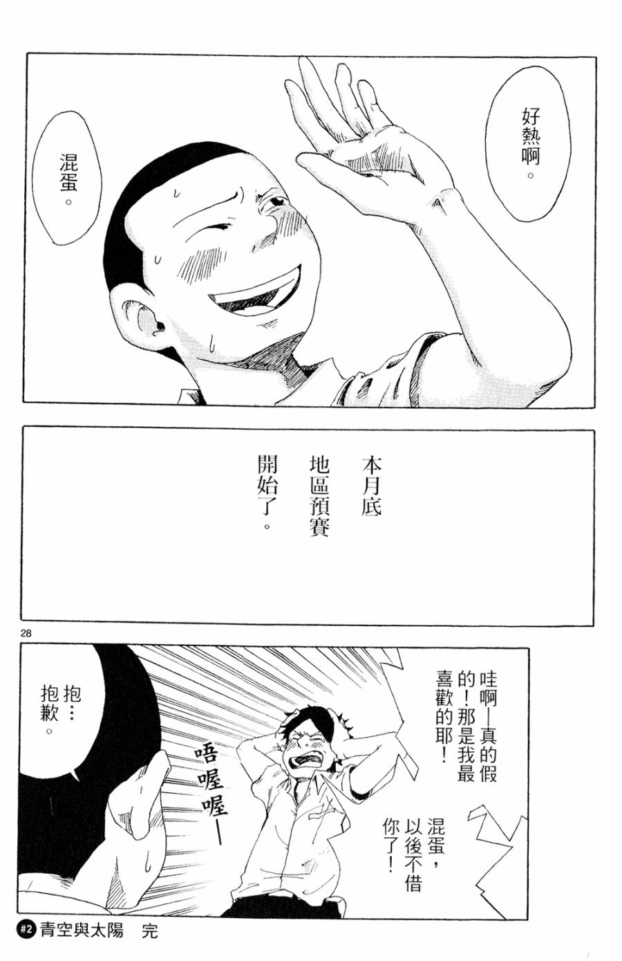 怪咖家族 全一卷 怪咖家族漫画 动漫之家手机漫画