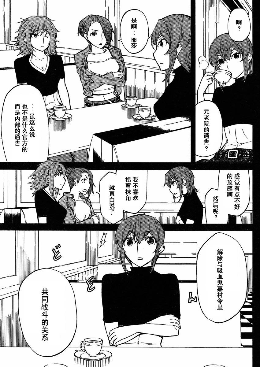 怪物王女第81话 怪物王女漫画 动漫之家漫画网