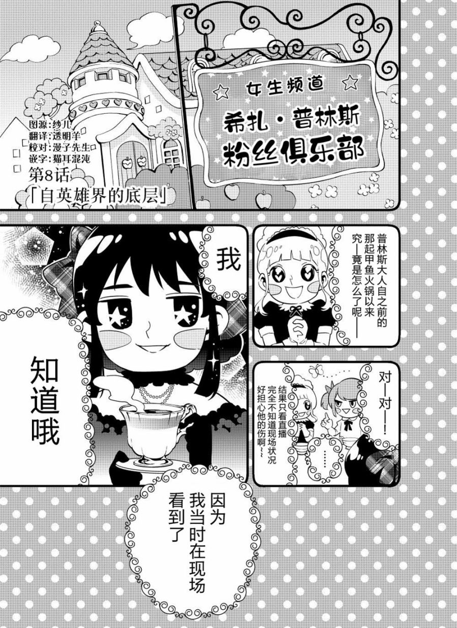 改造公务员收割者第1部08话 改造公务员收割者漫画 动漫之家漫画网