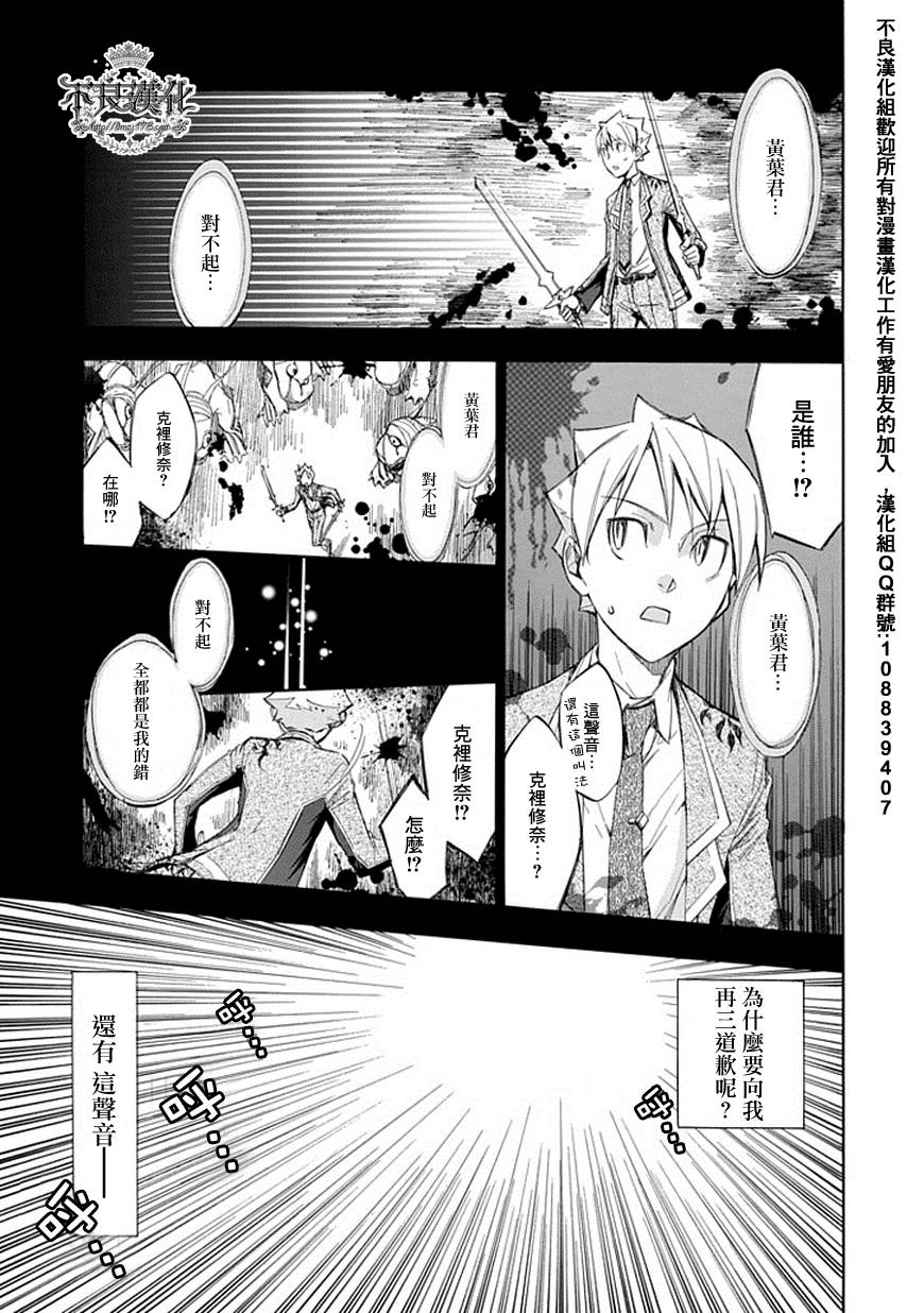 格言aphorism第48话 格言aphorism漫画 动漫之家漫画网