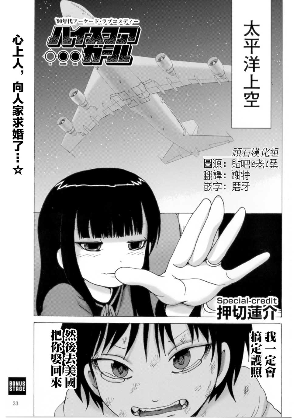 高分少女特典漫画 高分少女漫画 动漫之家漫画网