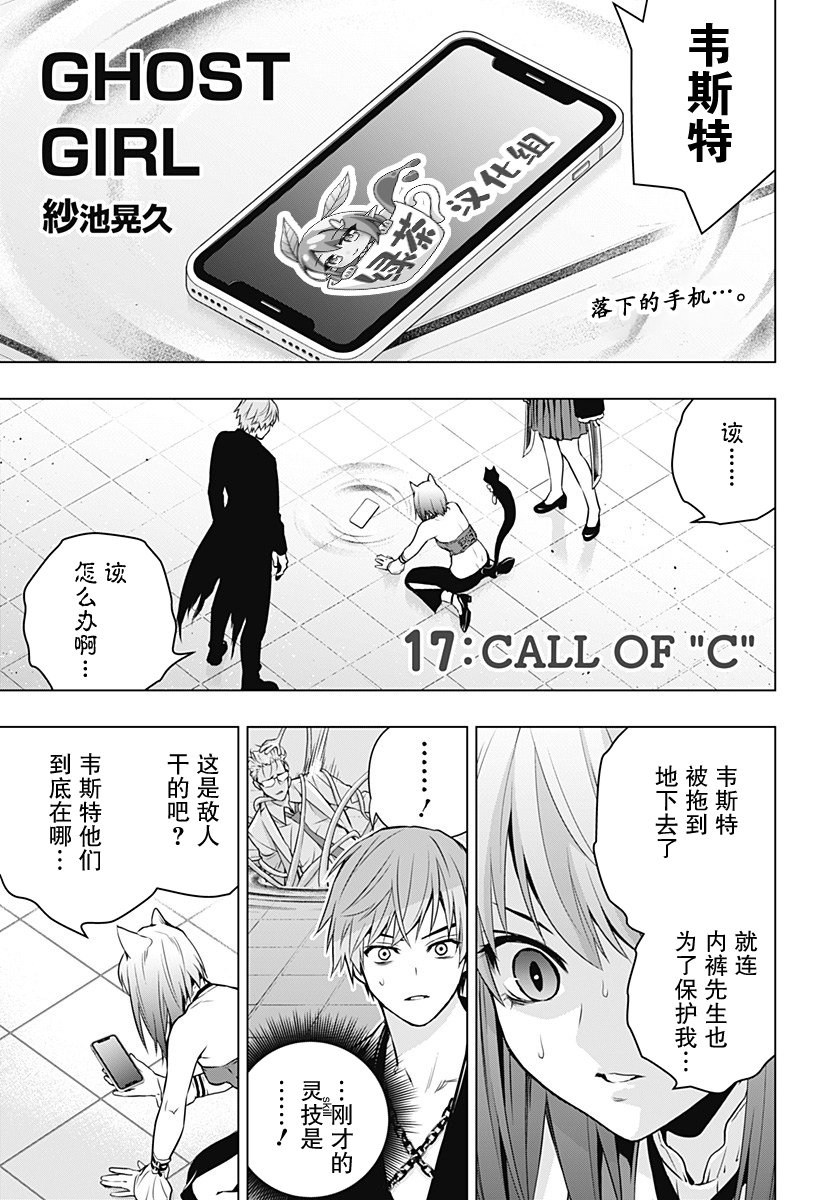 鬼灵少女第17话 鬼灵少女漫画 动漫之家漫画网