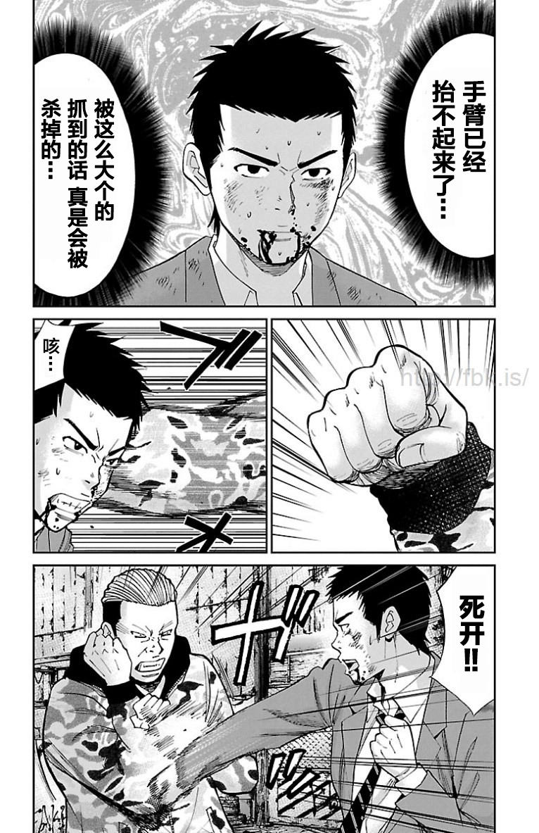 G Men 第16话 G Men漫画 动漫之家手机漫画