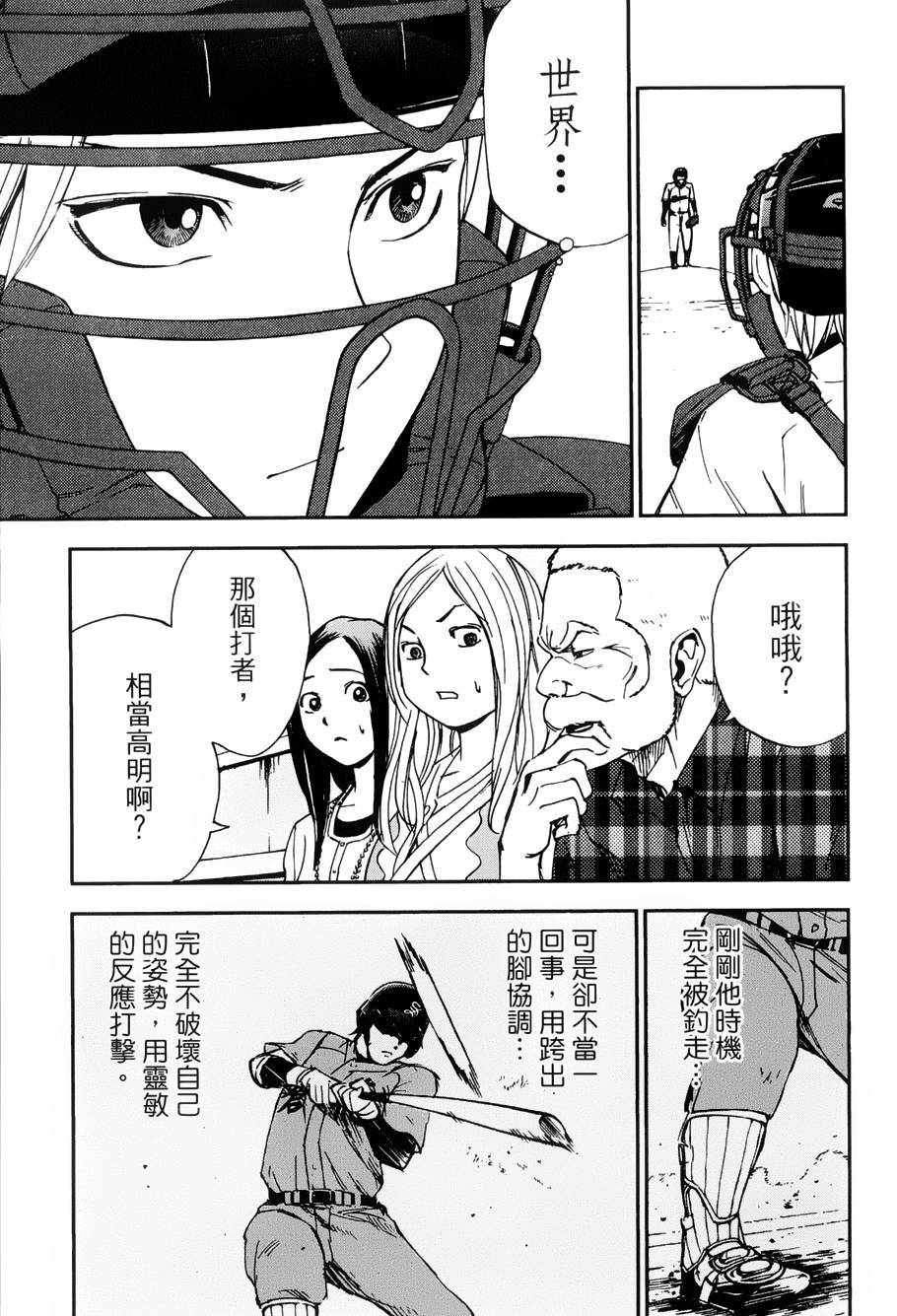 Grand Slam满贯全垒打第22话 Grand Slam满贯全垒打漫画 动漫之家漫画网