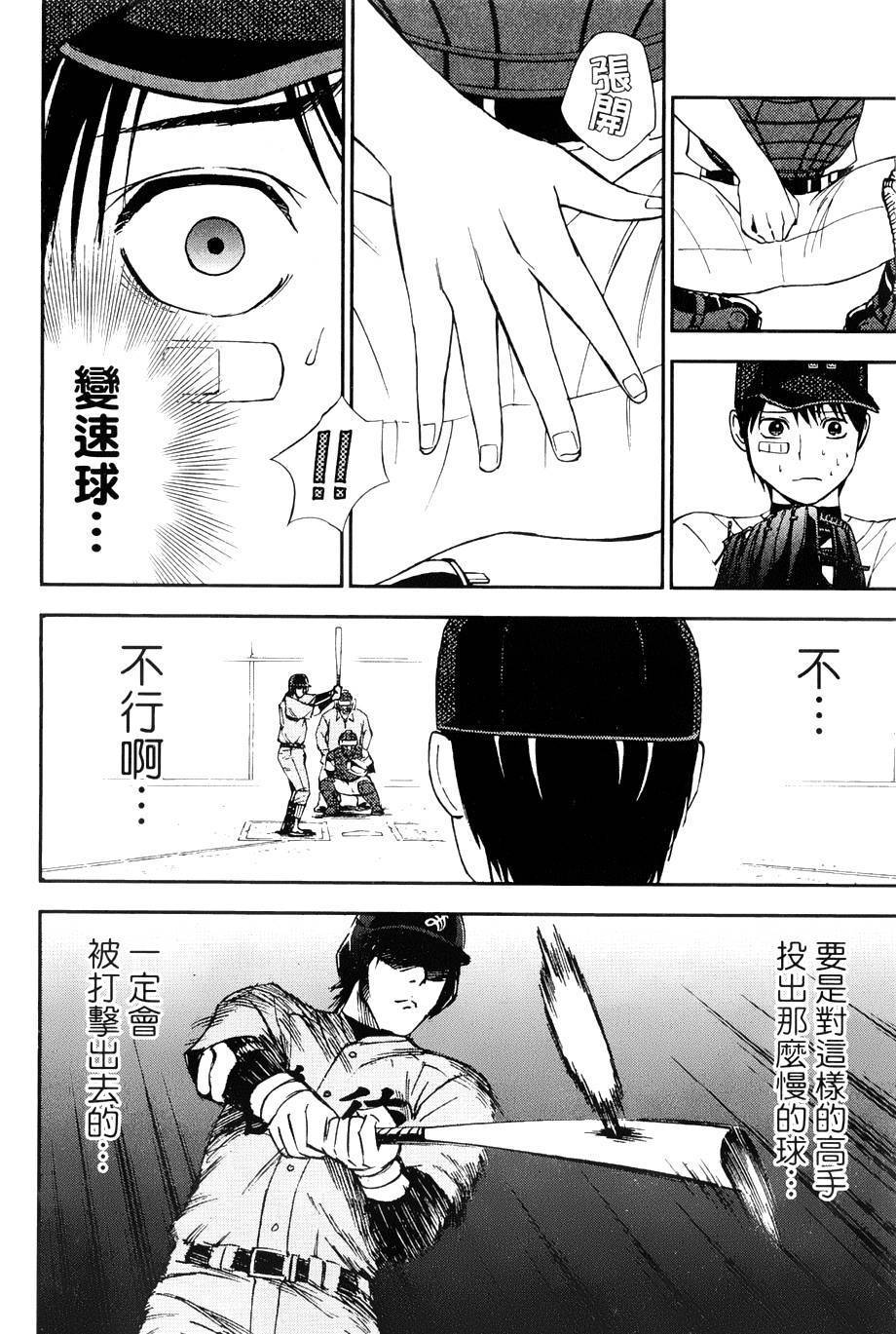 Grand Slam满贯全垒打第22话 Grand Slam满贯全垒打漫画 动漫之家漫画网