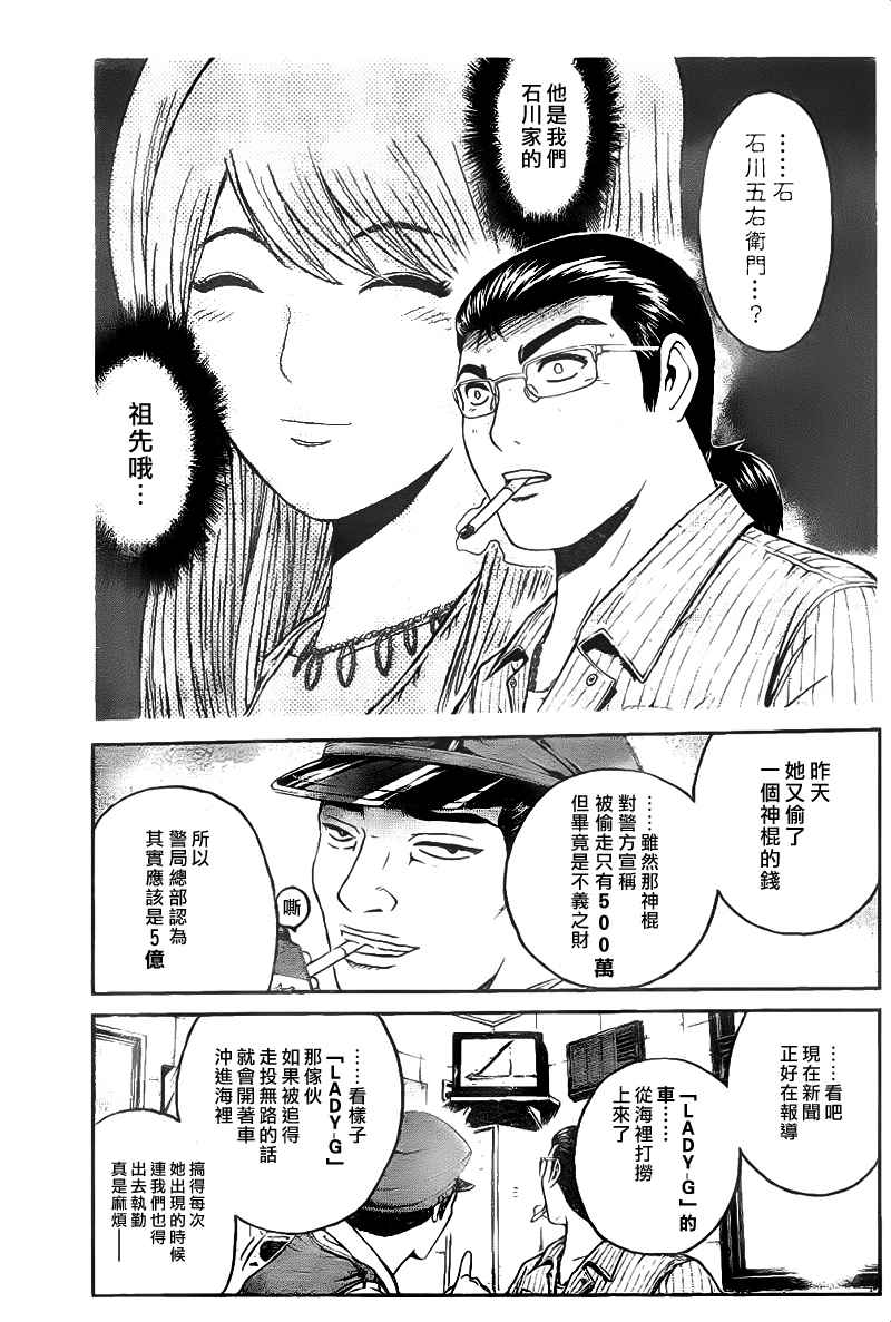 Gt R第06话 Gt R漫画 动漫之家漫画网