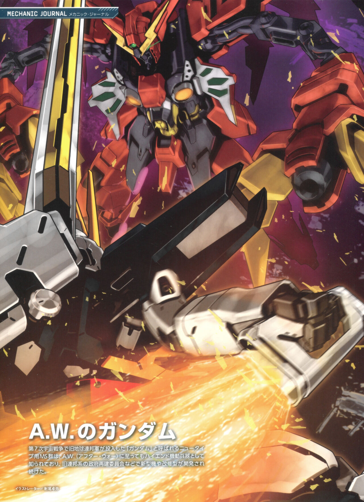 Gundam Mobile Suit Bible第卷 Gundam Mobile Suit Bible漫画 动漫之家漫画网