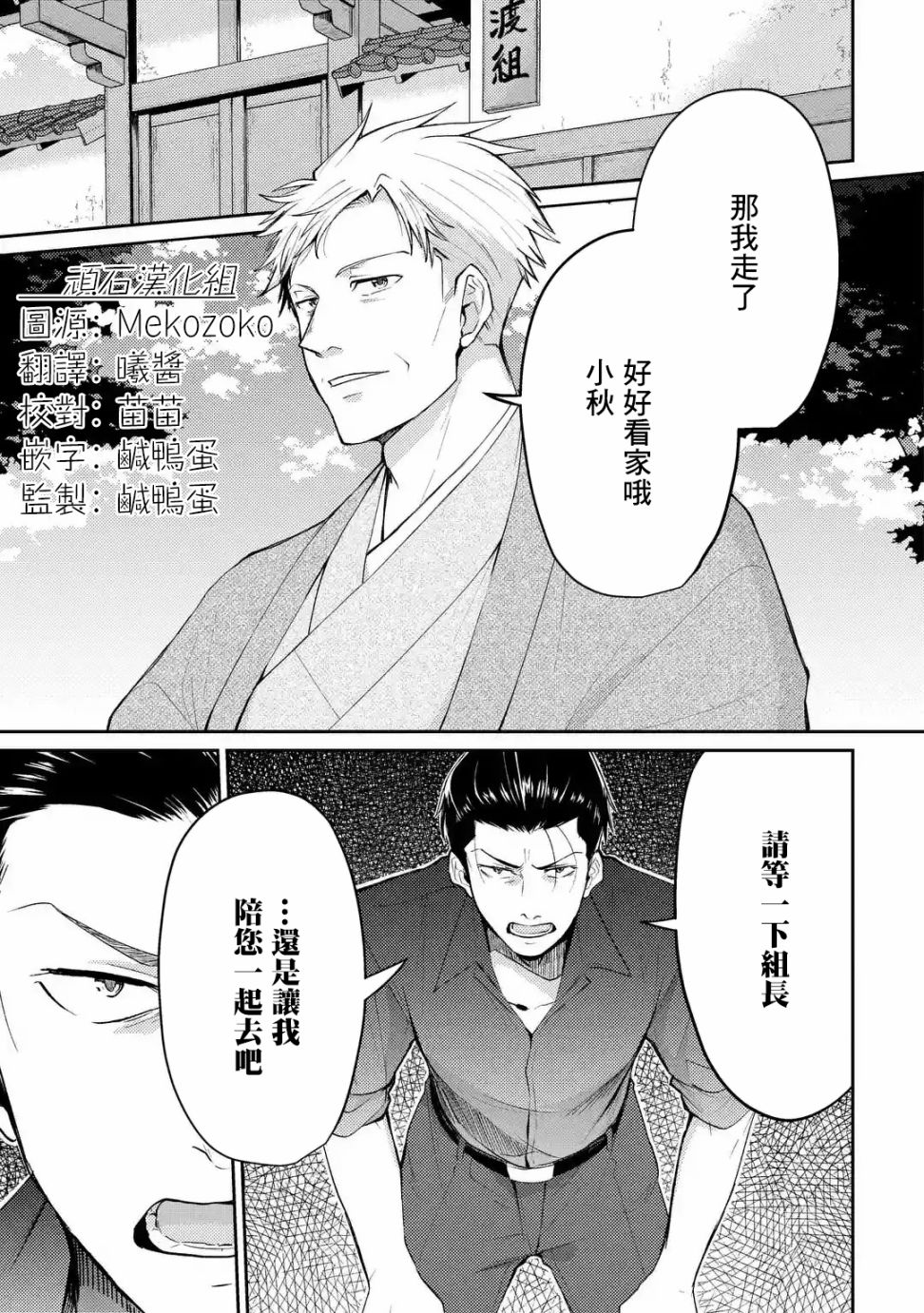 和无恶不作的哥哥恋爱第01话 和无恶不作的哥哥恋爱漫画 动漫之家漫画网