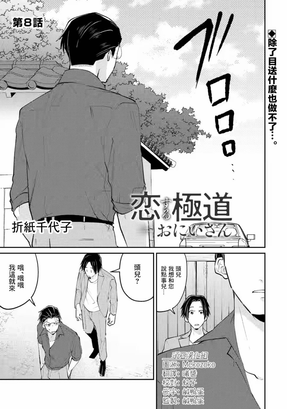 和无恶不作的哥哥恋爱第08话 和无恶不作的哥哥恋爱漫画 动漫之家漫画网