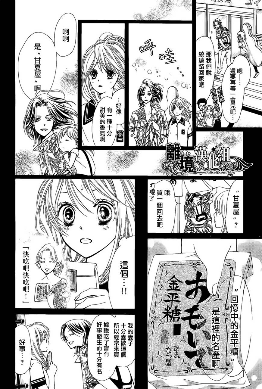 回忆中的金平糖短篇08 回忆中的金平糖漫画 动漫之家漫画网