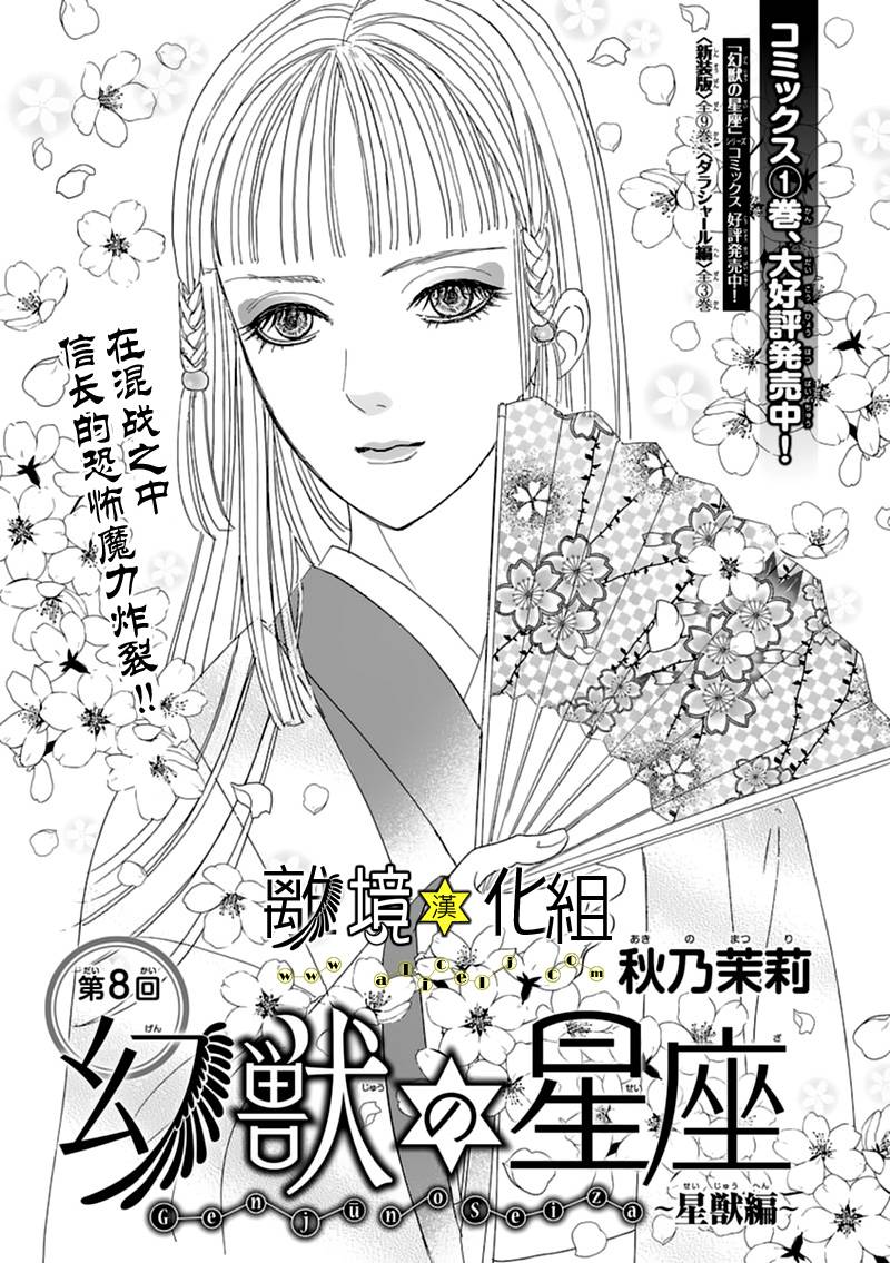 幻獣の星座 9 新装版 最大95 Offクーポン