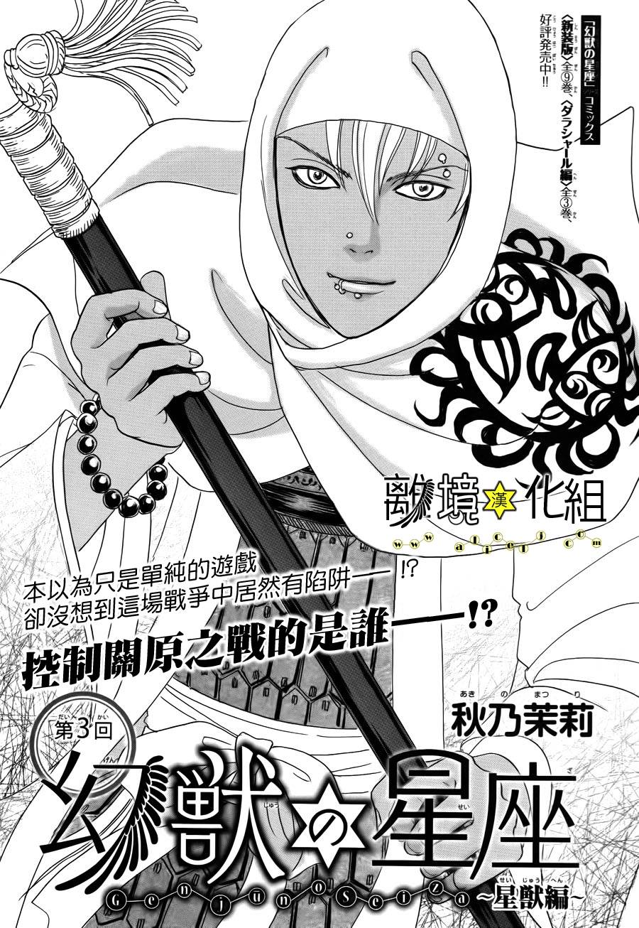 幻獣の星座 9 新装版 最大95 Offクーポン