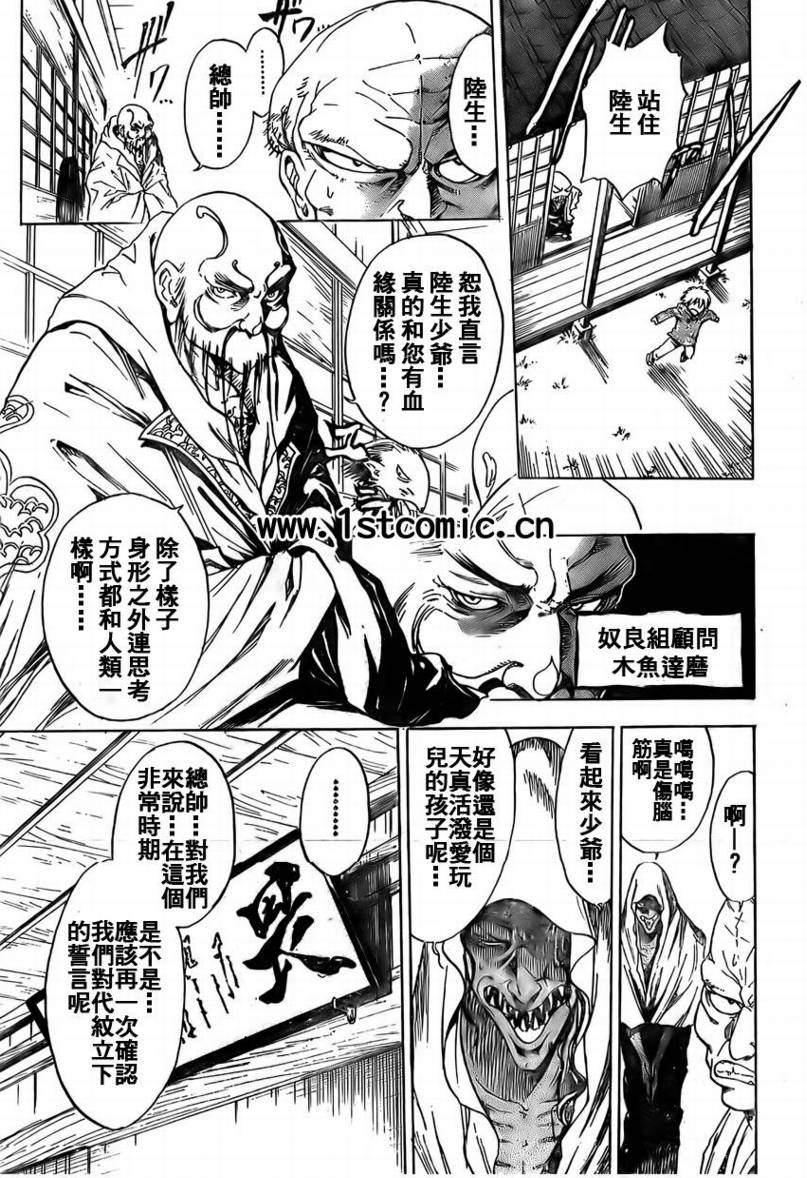 滑头鬼之孙ch01 滑头鬼之孙漫画 动漫之家漫画网