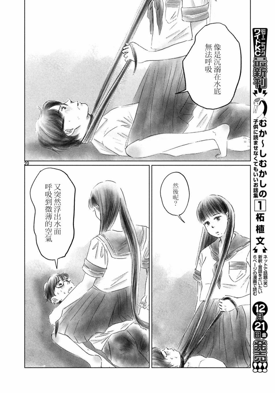 黑发 短篇 黑发漫画 动漫之家手机漫画