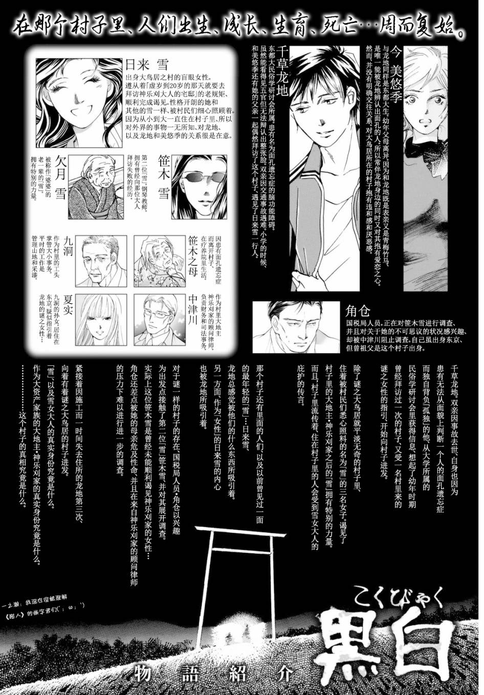 黑白 第11话 黑白漫画 动漫之家手机漫画