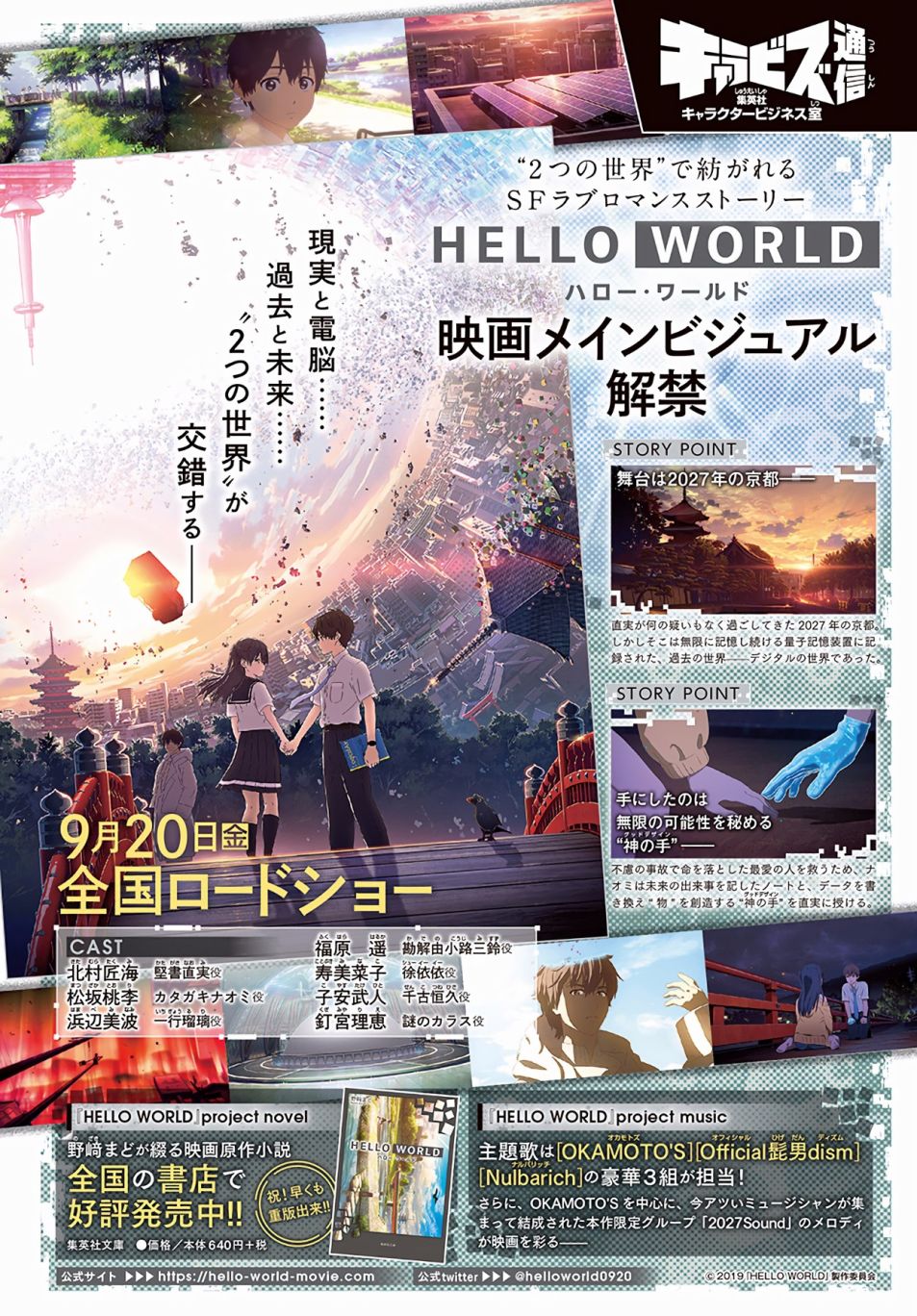 Hello World 第01话 Hello World漫画 动漫之家手机漫画