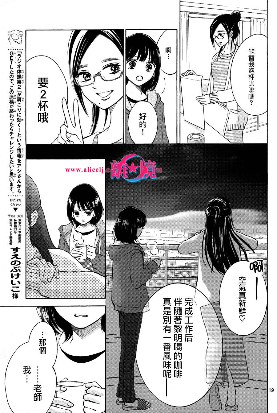 Hope第07话 Hope漫画 动漫之家漫画网