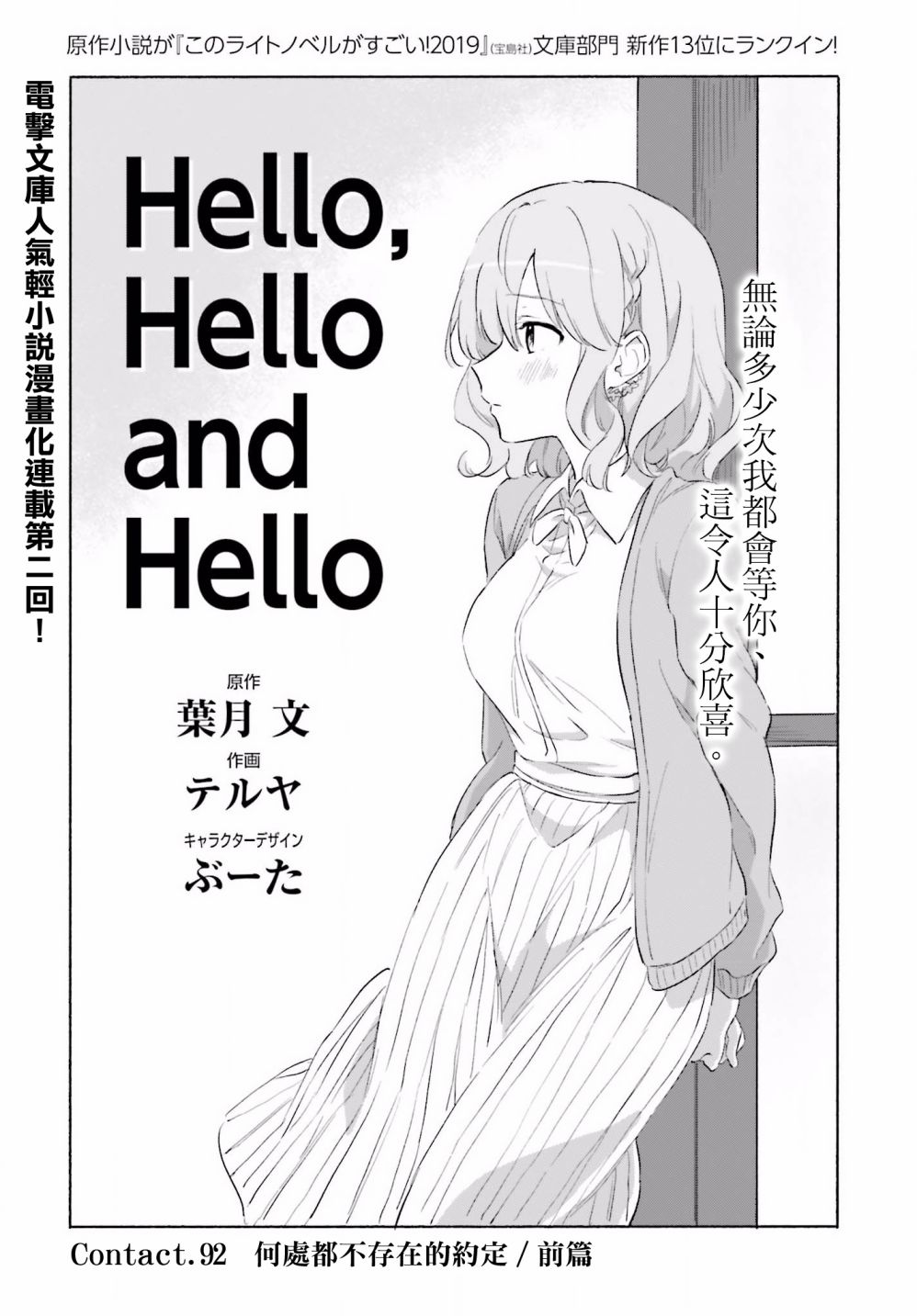 Hello Hello And Hello第01话 Hello Hello And Hello漫画 动漫之家漫画网