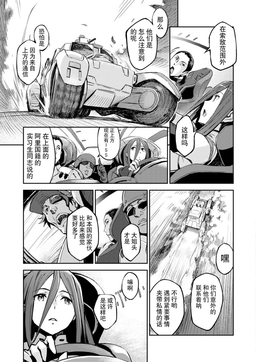 和谐_第01话-和谐漫画-动漫之家手机漫画