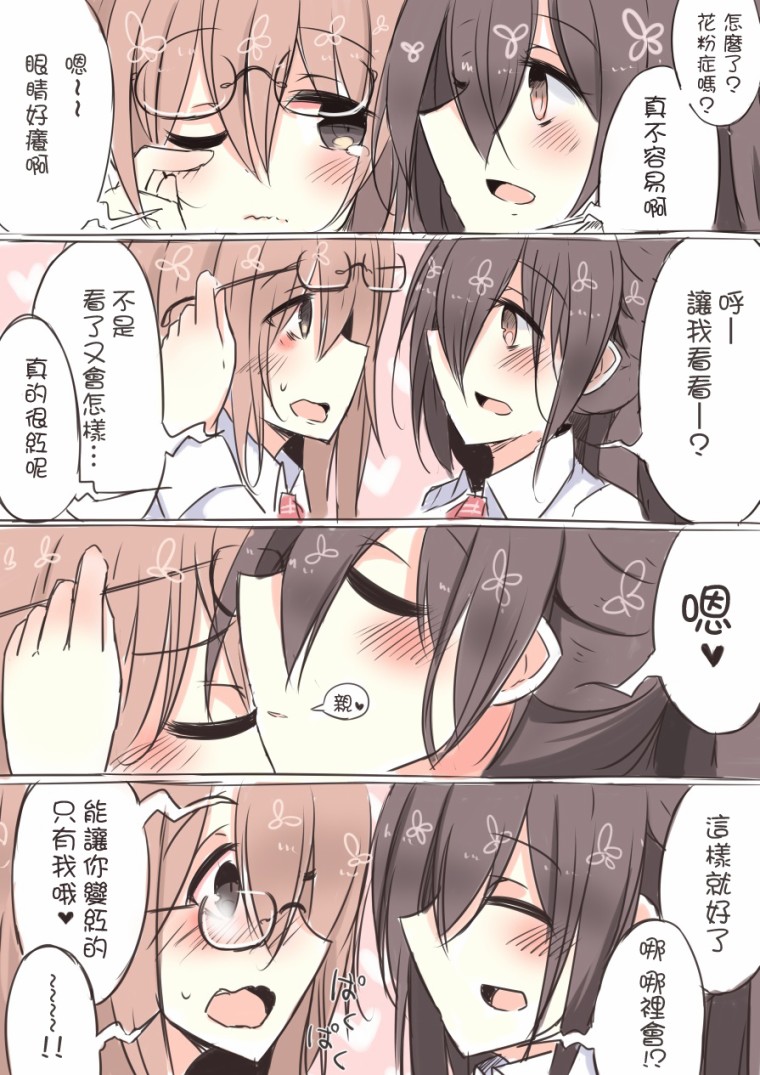 Ip百合漫画总集篇第01话 Ip百合漫画总集篇漫画 动漫之家漫画网