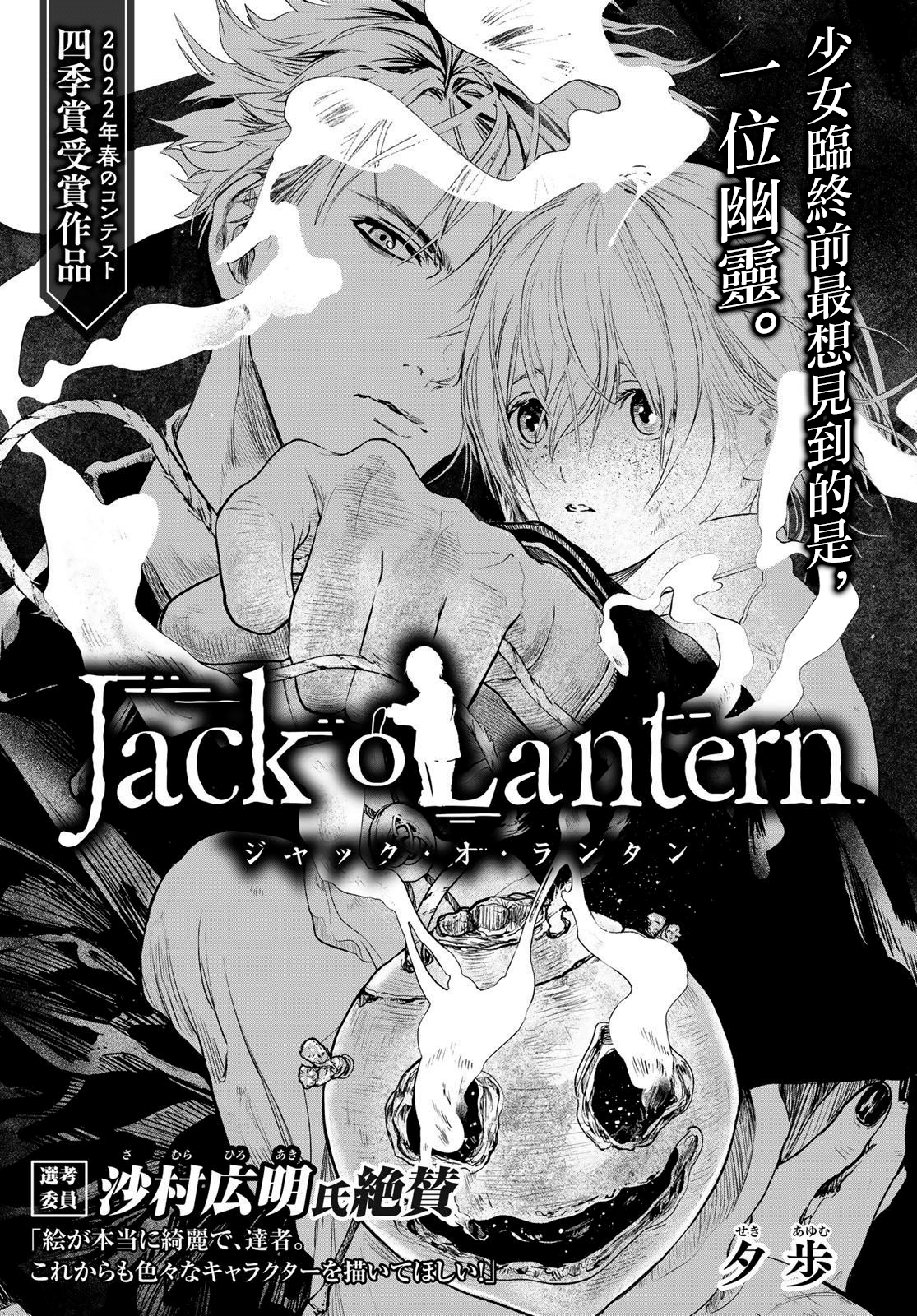 Jack O Lantern短篇 Jack O Lantern漫画 动漫之家漫画网