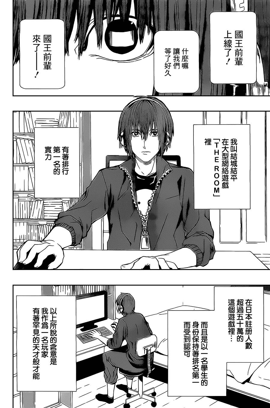 In The Room第01话 In The Room漫画 动漫之家漫画网