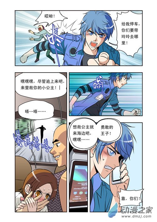 香子兰小镇二十五2百 第01话 香子兰小镇二十五2百漫画 动漫之家手机漫画