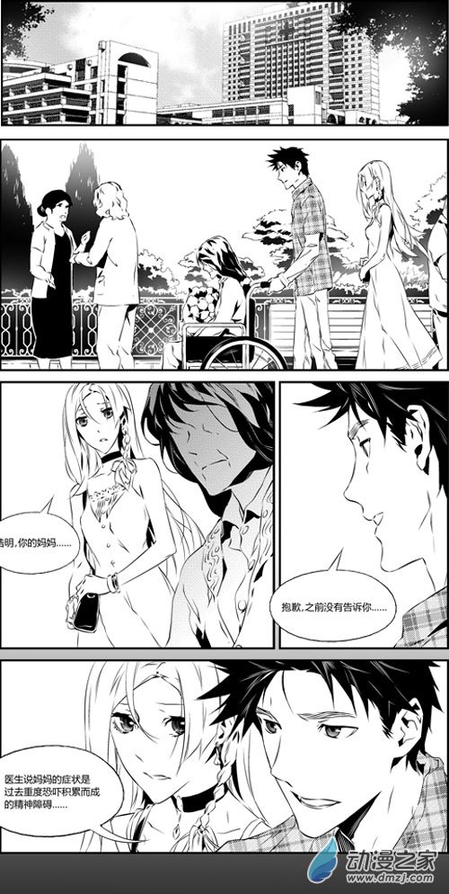 微能力者 第43话心悸 微能力者漫画 动漫之家手机漫画