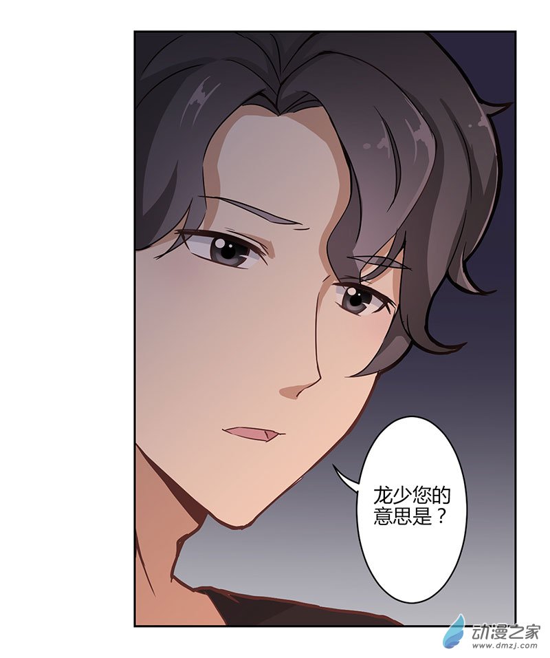 重生豪门之强势归来第18话漫画- 动漫之家漫画网