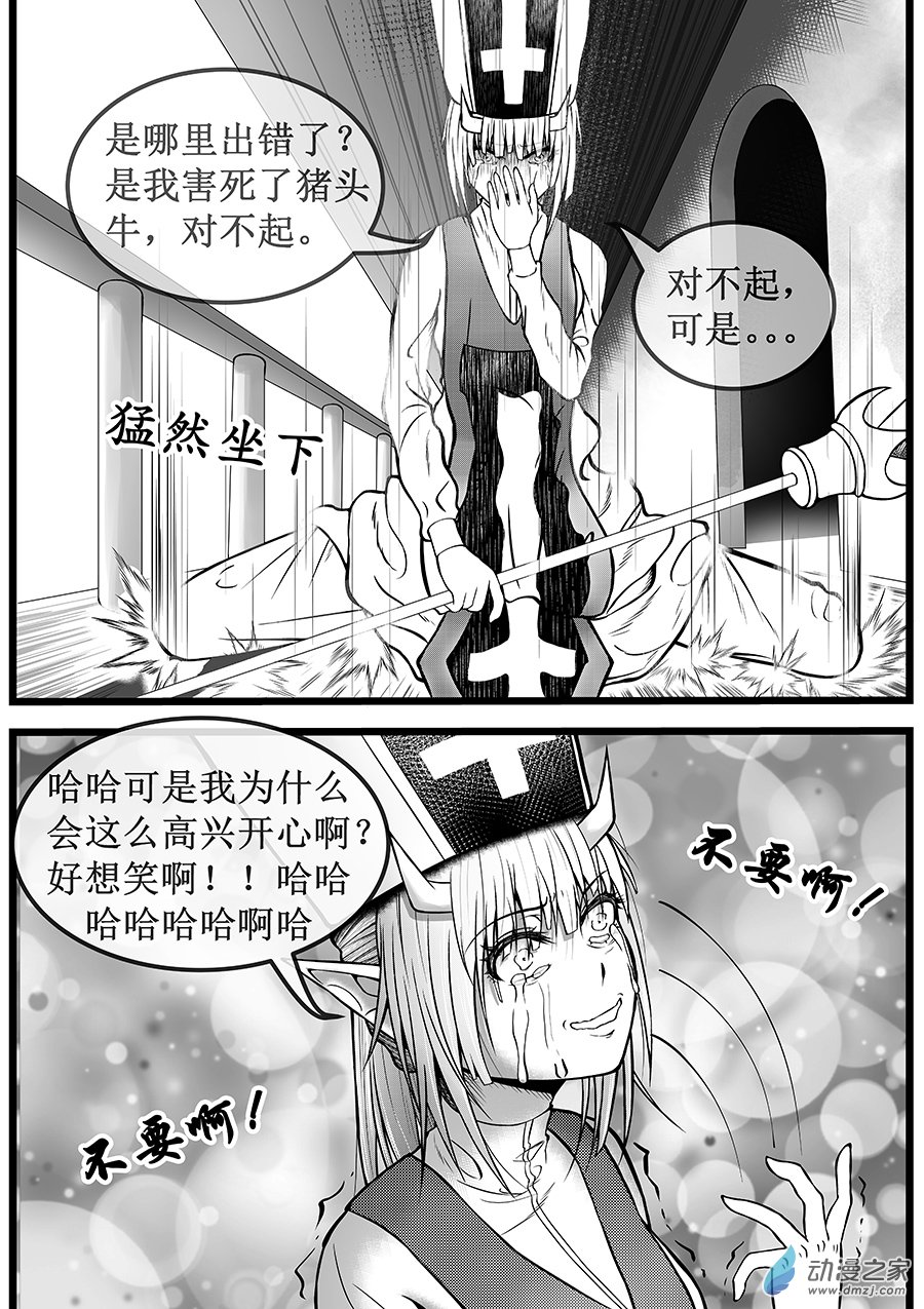 世界第一差生 第1 11话 重制版 世界第一差生漫画 动漫之家手机漫画