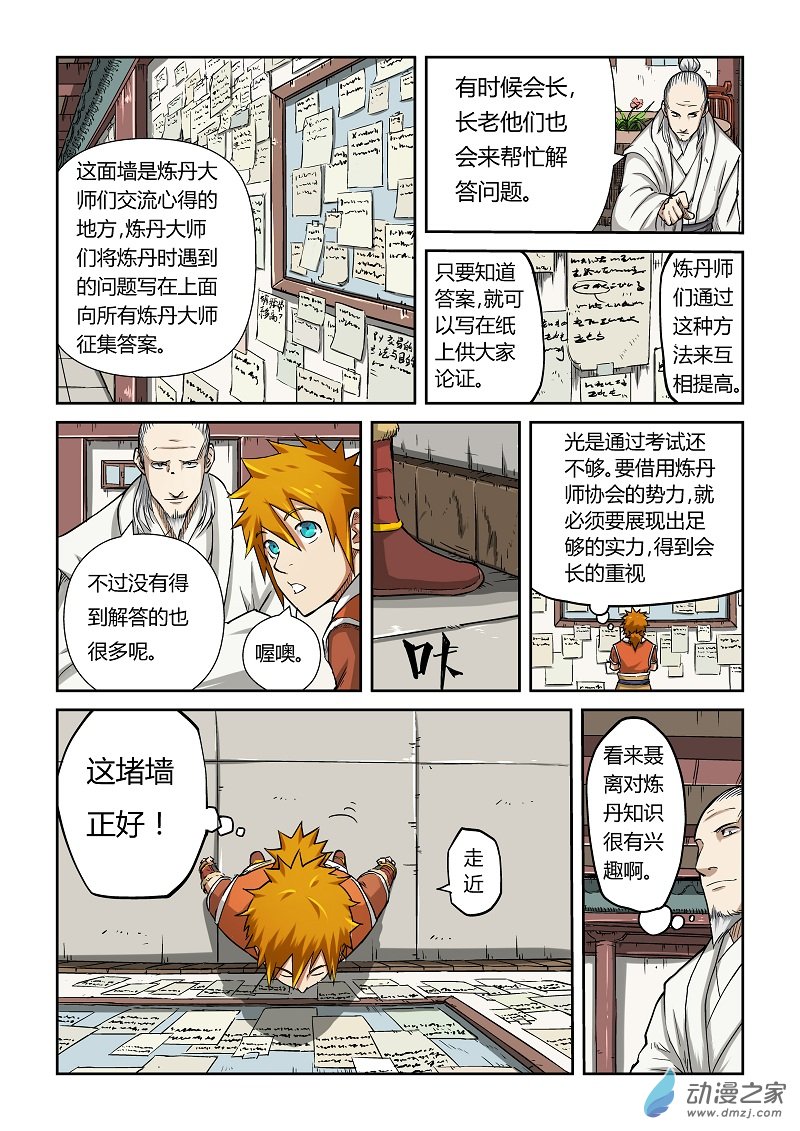 新婚妻子与卖菜老板[中文],新婚妻子与卖菜老板[中文]漫画