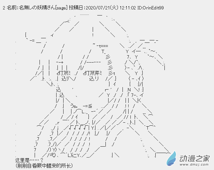 这个鬼仔打算在fgo收集眼魂的样子 序章幕间 伪义联盟 这个鬼仔打算在fgo收集眼魂的样子漫画 动漫之家手机漫画