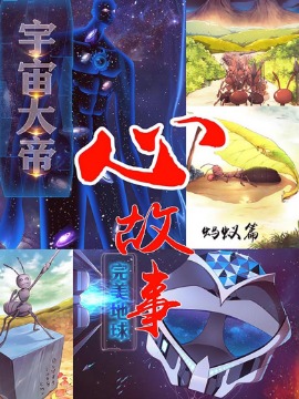 心故事_4
